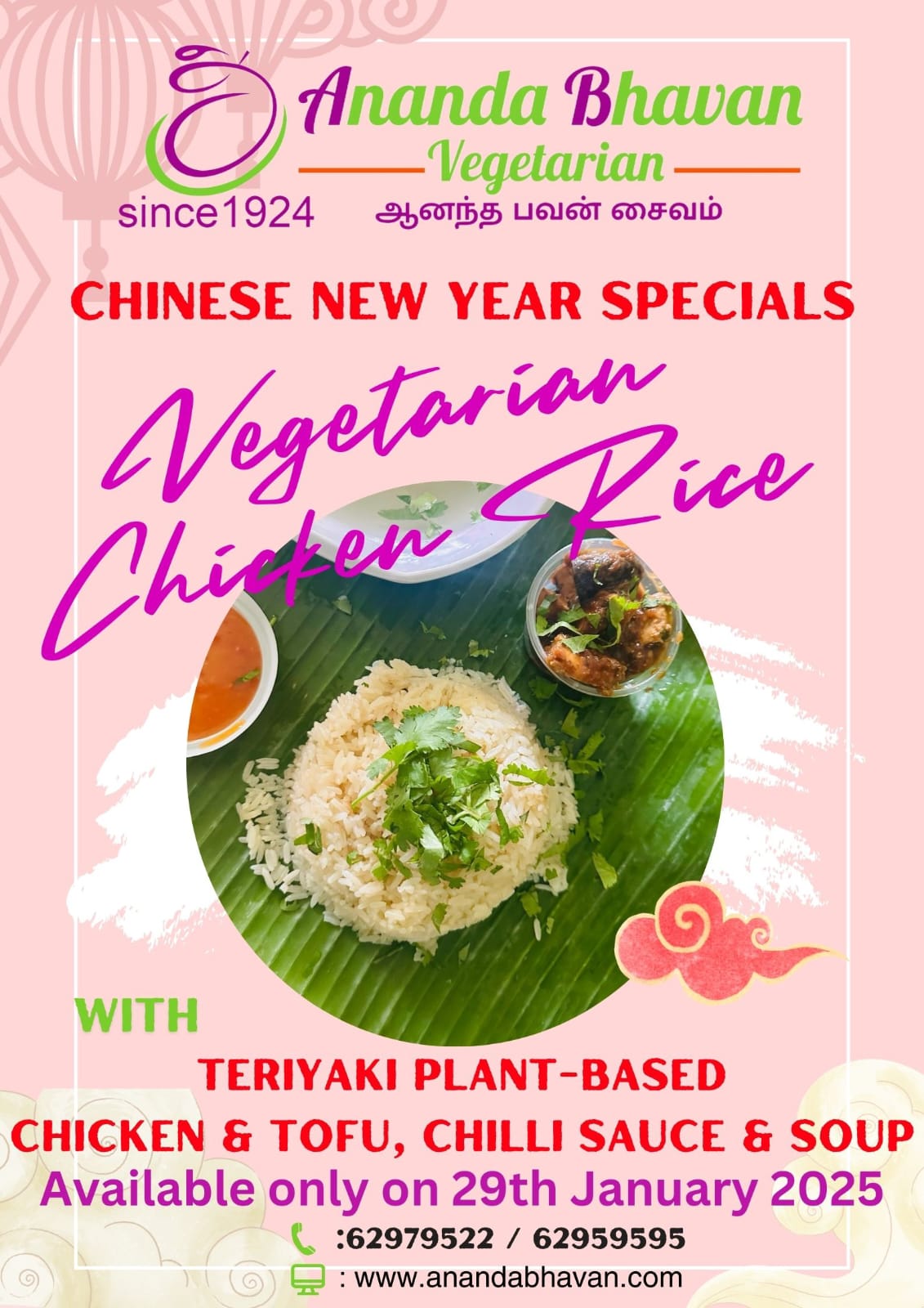 Veg Chicken Rice Veg Chicken Rice